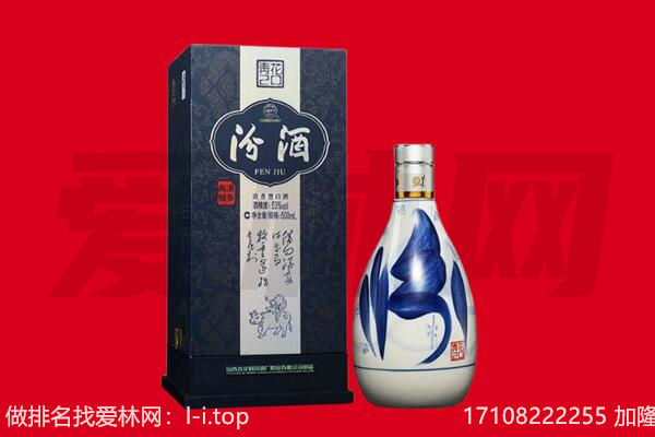 宝鸡市扶风回收汾酒.jpg
