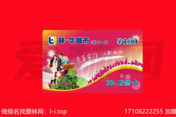 宝鸡市扶风购物卡回收.jpg